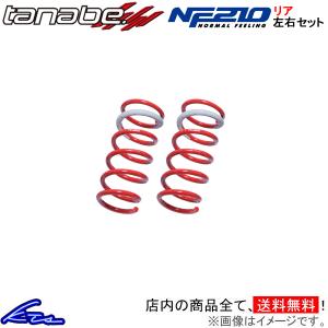 TANABE（タナベ） タント LA600S ダウンサス 1台分 サステックDF210