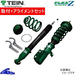 TEIN（テイン） 車高調 FLEX Z VSQ90-C1SS3 クラウン アスリート/GS350