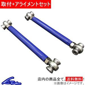 KTS ランサーエボリューションX CZ4A ロアアーム 調整式リアロアアーム