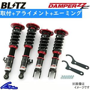 BLITZ（ブリッツ） スカイライン ZV37 車高調 ダンパーZZR 92336 BLITZ
