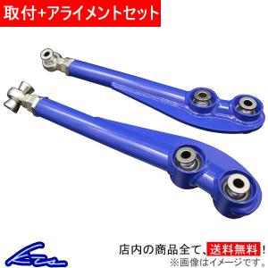 KTS 86 BRZ ZN6 ZC6 トーコントロールロッド リアトーアジャスタブル
