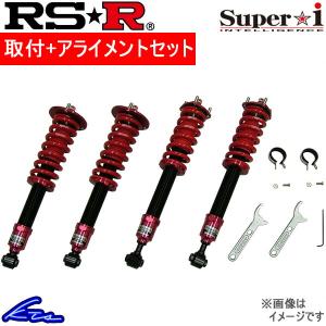 RSR RX500h TALH17 車高調 スーパーi SIT294M 工賃セット アライメント