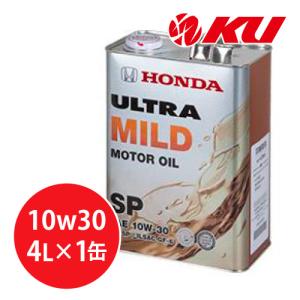 ホンダ（HONDA） ホンダ純正 オイル ウルトラ NEXT MOTOR OIL 【 20L×1