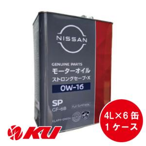 日産（NISSAN） 純正 ストロング セーブ・X Eスペシャル 5W-30 20L×1缶
