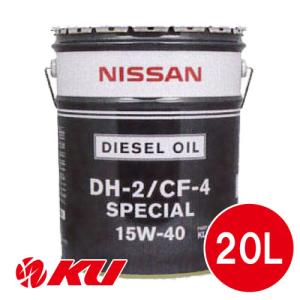 日産（NISSAN） 純正 DH2/CF-4スペシャル 10W-30 20L×1缶 KLBFB-10302