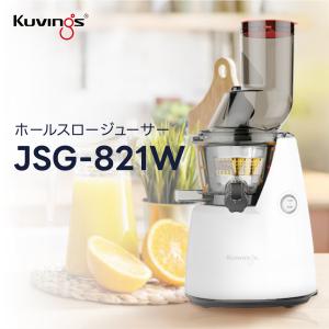 Kuvings（クビンス） EVO-820専用 シトラススクイーザー 送料無料