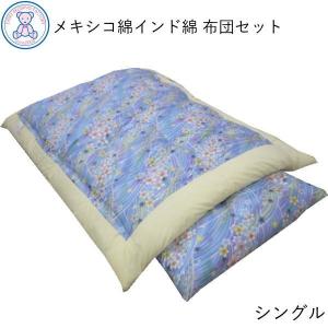 布団セット セミダブル 2点 日本製 敷布団 掛布団 綿100% 和式