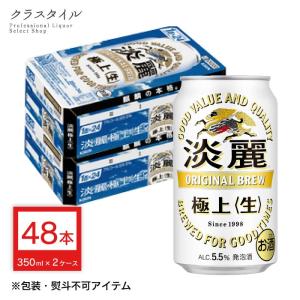 アサヒ（asahi） ビール 新 スーパードライ 缶 350ml 48本 2ケース