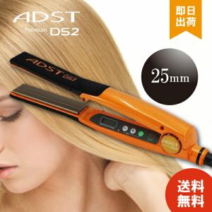 ADST（アドスト） ヘアアイロン Premium DS2 FDS2-25 パールオレンジ