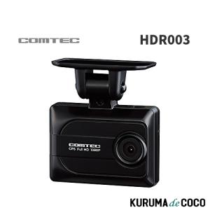 COMTEC コムテック HDR003 1カメラ ドライブレコーダー : KURUMAdeCOCO