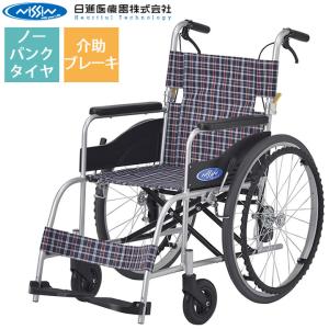 車椅子 日進医療器 NEO-2 アルミ製介助用車椅子 ノーパンクタイヤ仕様