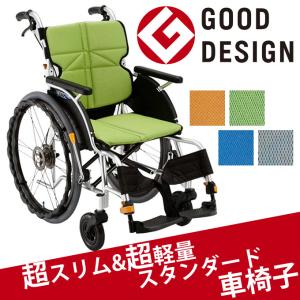 MATSUNAGA（マツナガ） 車椅子 軽量 標準 自走式 車いす スタンダード