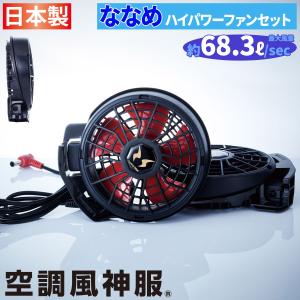 サンエス] バッテリー 2024年モデル空調風神服用 12V リチウムイオン