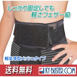 腰痛ベルト 夏用 幅広 全面メッシュ コルセット 腰サポーター ハイ