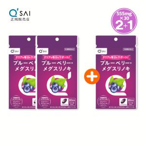 1箱/計90粒入】 MENARD メナード スタイルアシスト 45粒×2袋 期限2026