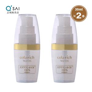 コラリッチ キューサイ ナイトクリーム リペア 30g 2個まとめ買い