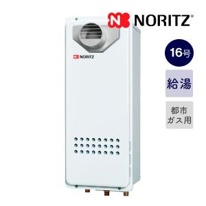 ノーリツ（NORITZ） 新価格！＊在庫あり＊ノーリツ【GQ-2039WS-T-1】20