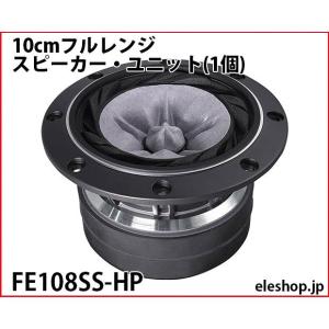 FOSTEX FE126NV2 [2個1組販売] (フォステクス 12cm口径フルレンジ