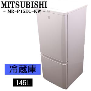 三菱（MITSUBISHI） 中古 冷蔵庫 一人暮らし 146L ボトムフリーザー