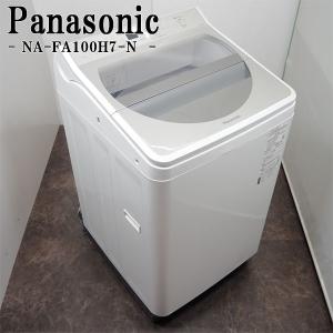 Panasonic（パナソニック） 中古 洗濯機 10.0kg 大型 設置・取付