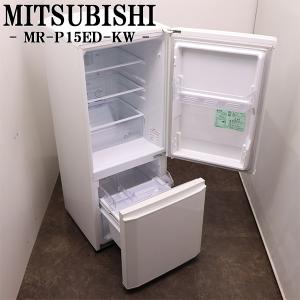 三菱（MITSUBISHI） 中古 LB-MRP15CB 冷蔵庫 146L MITSUBISHI MR-P15C