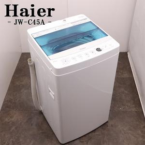 AQUA（アクア） 新生活応援 中古 洗濯機 一人暮らし 5.0kg コンパクト