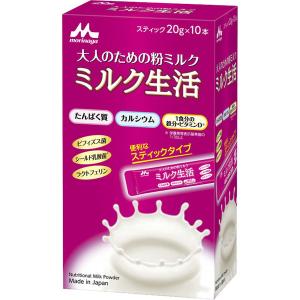 LOHACO - 森永乳業 ミルク生活 スティック 20g×10本 1箱 大人のための