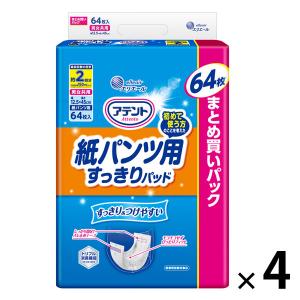 アテント 紙パンツ用すっきりパッド 2回吸収 ( 64枚入×4袋セット