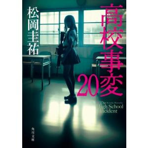 新品 / 高校事変 (全26冊) 全巻セット : 漫画全巻ドットコム Yahoo