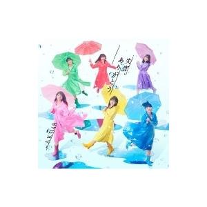 Dragon Ash ドラゴンアッシュ / Grateful Days 〔CD Maxi