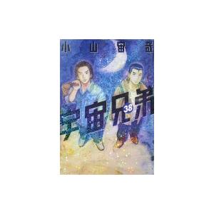 講談社（kodansha） 新品 / 宇宙兄弟(44) 「心のノートFINAL」付き特装