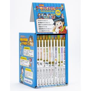 科学漫画サバイバルシリーズ2025年新刊セット(全4巻セット) かがくる