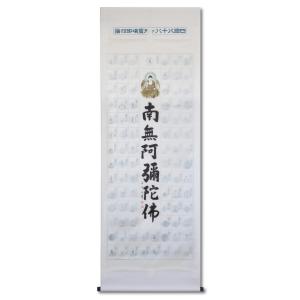 御影帳 御本尊御影保存帳 四国霊場八十八ヶ所 カラー写真入 赤色