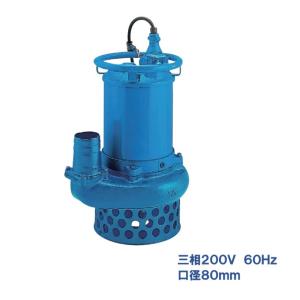 ツルミポンプ サンド用 水中ポンプ NKZ33.7 (三相200V／3.7kW／口径