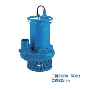 ツルミポンプ サンド用 水中ポンプ NKZ33.7 (三相200V／3.7kW／口径