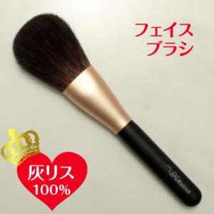 灰リス100％ 熊野筆フェイスブラシ : 水彩ねっと - 通販 - Yahoo