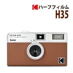 Kodak（コダック） ファンセーバー フラッシュ800 27枚撮り 3個セット