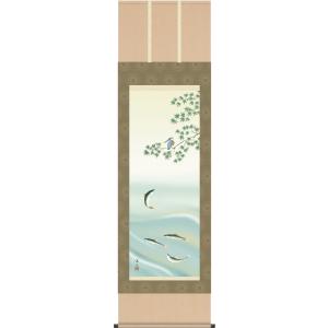 年中掛け 掛け軸 四君子 田中広遠 尺五 本表装 床の間 花鳥画 モダン