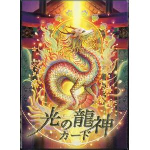 英語版『Talking to Heaven Mediumship Cards トーキングトゥヘブン