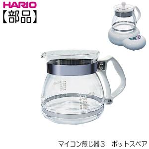 HARIO（ハリオ） 煎じ器 マイコン煎じ器 N 耐熱ガラス （ HARIO ハリオ
