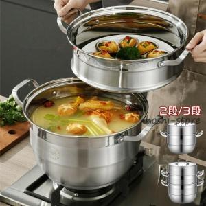 値下げ 蒸し器 二段 14cm ガス火対応 IH対応 蒸し鍋 小さめ ミニサイズ