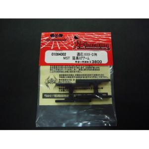 USUKANI☆US88508 「 LSDコンバージョンセット for ヨコモ製ギアデフ