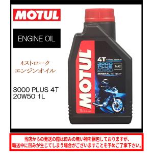 バイクオイル 国内正規品 MOTUL モチュール 300V FL ROAD RACING 10W40