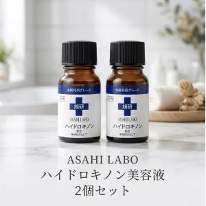 ヴィオテラスC+ クリアセラム 20ml 2個 美容液 vioteras リニューアル