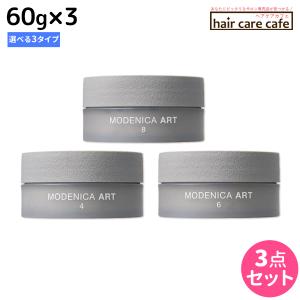 ナカノ モデニカ アート ワックス 60g ×2個 《4・6・8》 選べるセット