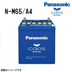 Panasonic（パナソニック） カオス ブルーバッテリー アイドリング