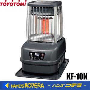 TOYOTOMI（トヨトミ） ※僅少※代引き不可 業務用大型石油ストーブ KF