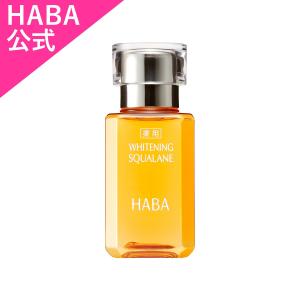 HABA（ハーバー） ハーバー公式 リフトアップセラム 30mL 送料無料