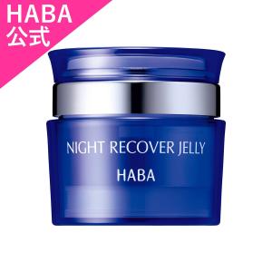 HABA（ハーバー） ハーバー公式 薬用ホワイトレディ 60mL 送料無料