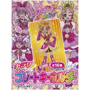 キラキラプリキュアアラモード 等身大タペストリー キュアホイップ